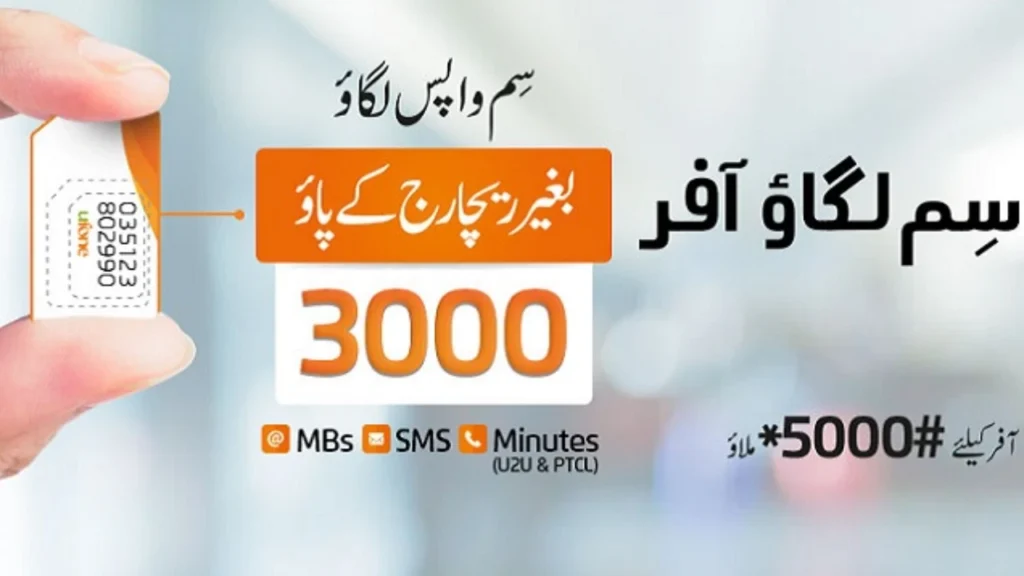 Step by Step Activation Process for Ufone Users